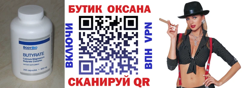ОМГ ОМГ рабочий сайт  Лахденпохья  Бутират BDO 33% 