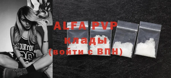 Альфа ПВП Балахна